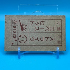 Ninja-Kid Family Computer Card Menko Nintendo Jaleco Game Retro 1985 Japan 02