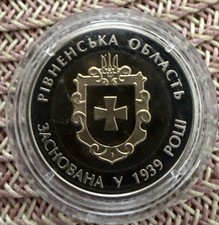 5 Hrywnja. Region Riwne, 75 Jahre. Bimetall. Ukraine. Neu 2014. Neue M&uuml;nze.