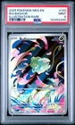 2025 POKEMON MEG EN-MEGA EVOLUTION ILLUSTRATION RARE #133 BULBASAUR PSA 9