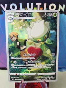 roserade pokemon card price Pokemon Roserade