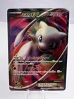 Pokemon Card Mew EX 051/050 SR Full Art BW5 Dragon Blast 1st Ed 2012 Japanese