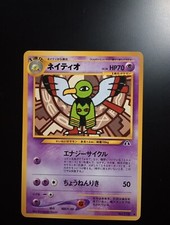 Neo Discovery Japanese - Xatu 178, Minty Fresh