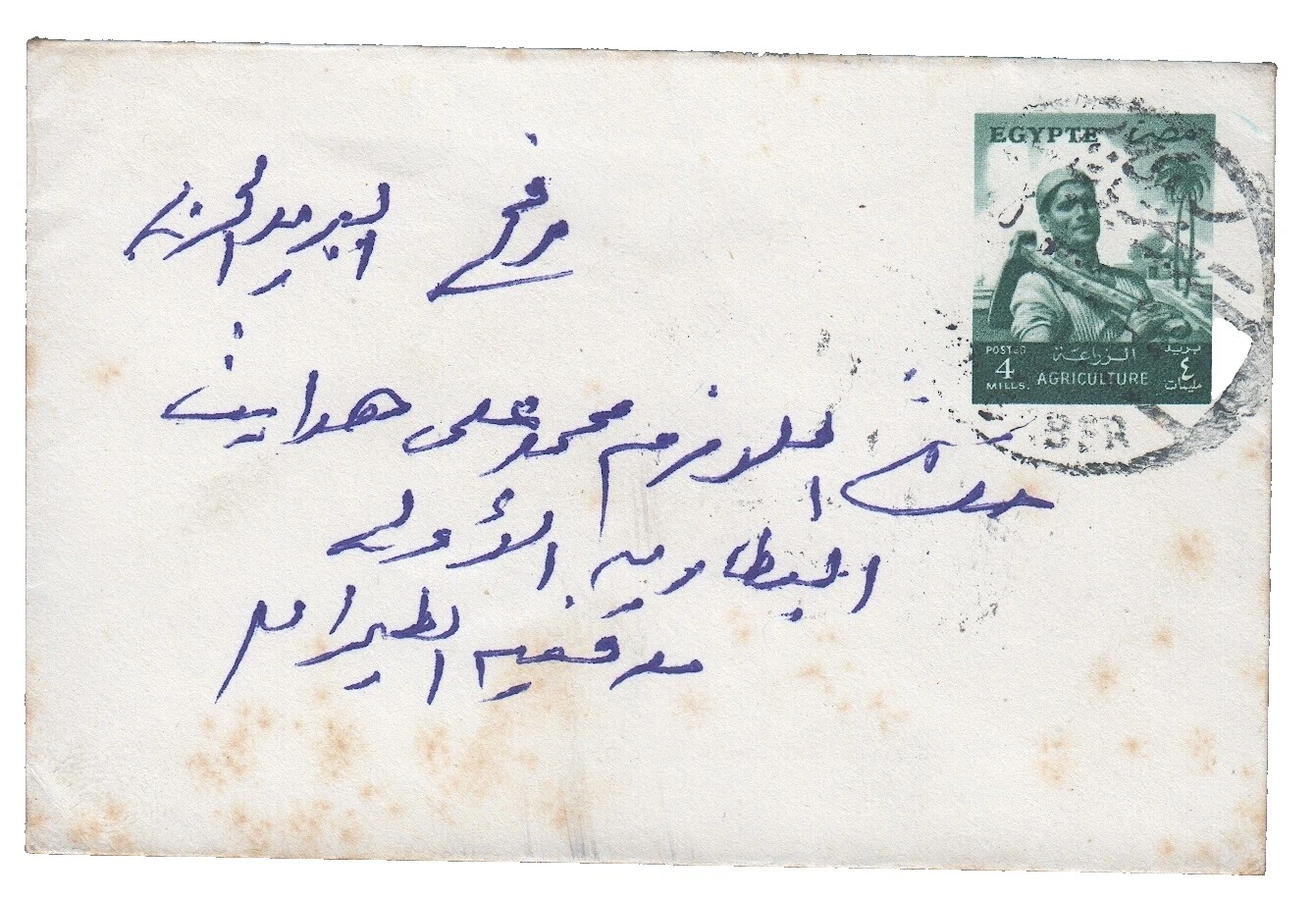 Estampillas de egipcio Cubierta Militar, guerra