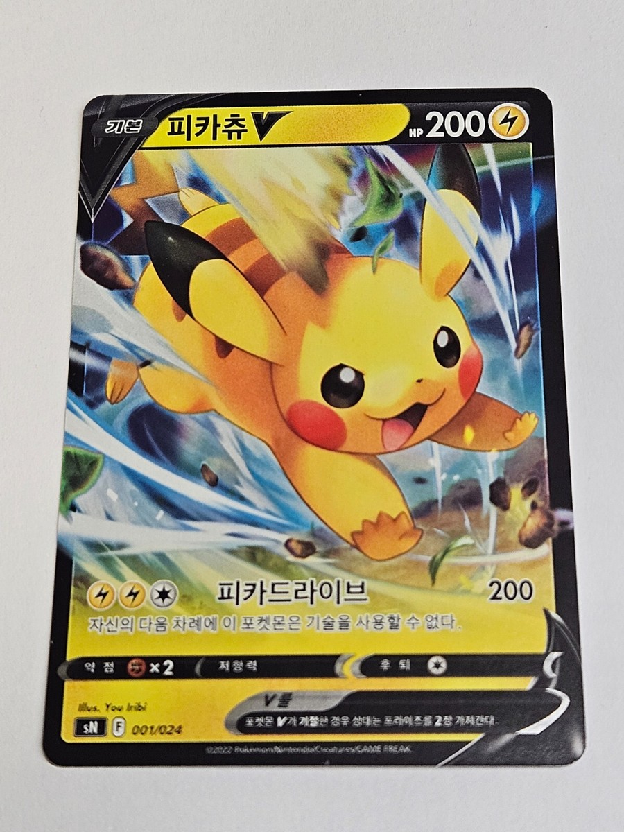 Pikachu V 001/024 sN Stat Deck 100 - Pokemon Card Korean | eBay
