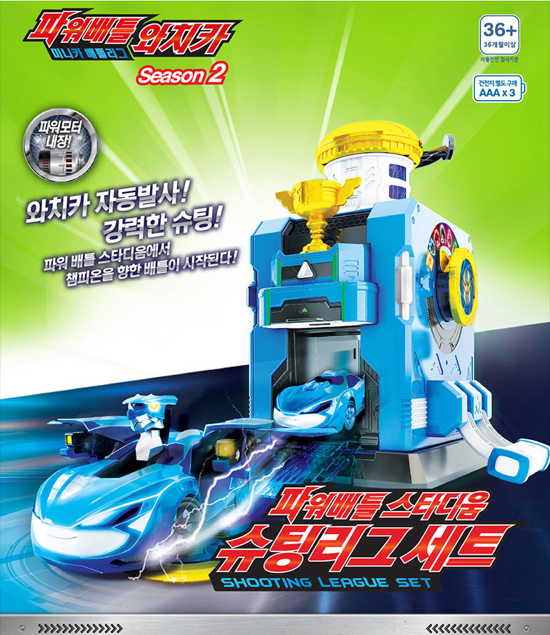 power battle watch car mini shooting car toys