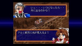 Far Land Saga I & II Saturn Tribute Special Edition Perfect Box [Includes] Sound