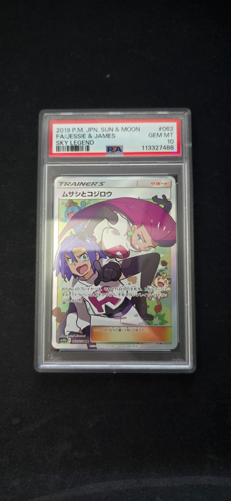 2019 Pokemon Japanese Sun Moon Sky Legend #062 FA Jessie James PSA 10
