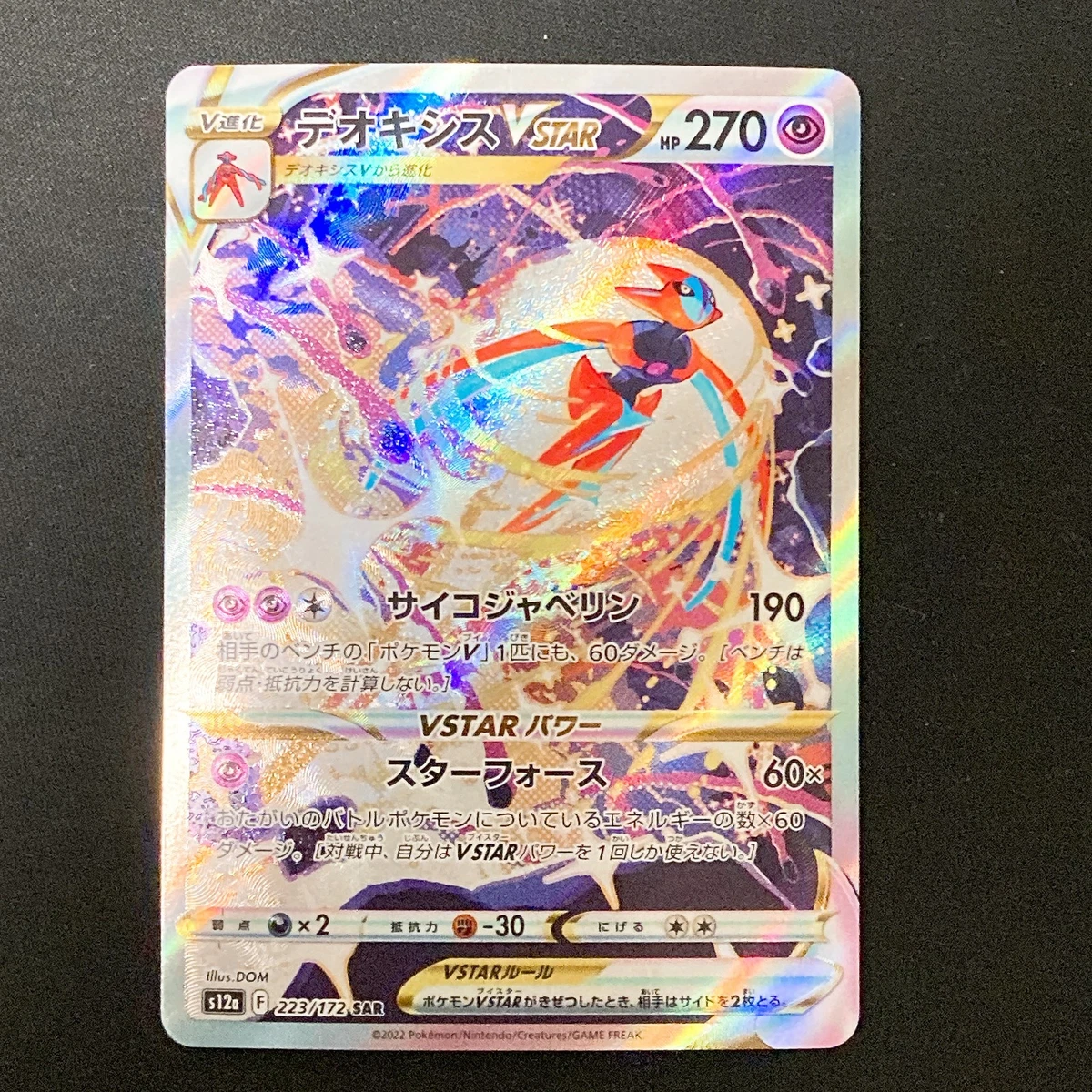 Deoxys VSTAR 223/172 S12a: Vstar Universe for sale | eBay