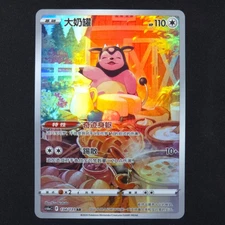 Miltank 134/131 - Chinese CS6AC - Pokemon Card