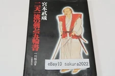 1985 Miyamoto Musashi Nitenichi ryu Ichikawa Kakuji Japanese Kenjutsu Book