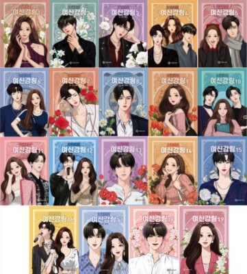 True Beauty Vol 1~19 Korean Naver Webtoon Drama Comics Manga Manhwa