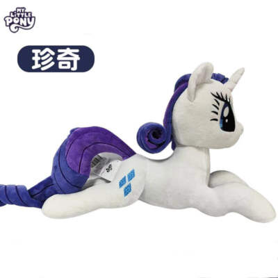 NEW My Little Pony Series Lying Down Plush Miniso AUTHENTIC Rarity