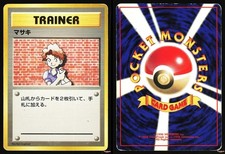 BILL - MP - NO RARITY BASE SET JAPANESE POKEMON CARD