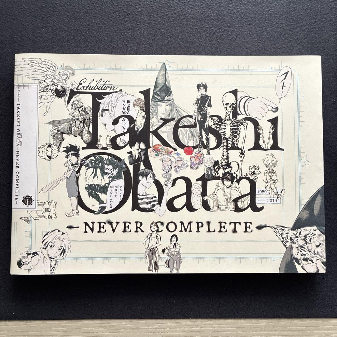 小畑健展 図録 TAKESHI OBATA NEVER COMPLETE 小畑健展 図録 TAKESHI OBATA NEVER COMPLETE - メルカリ
