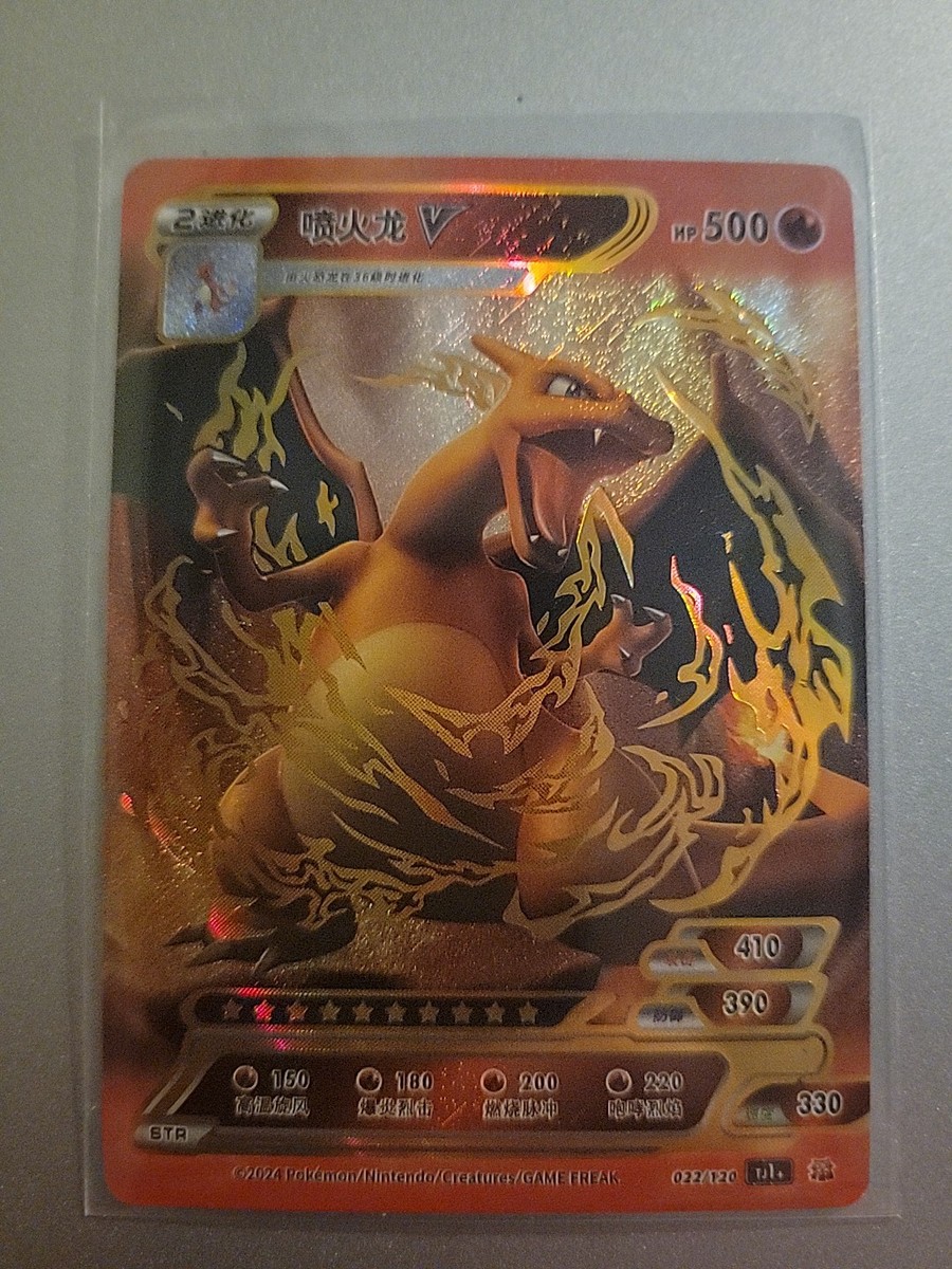 Charizard V トレーディングカード Charizard V Pokemon Chinese Id | eBay