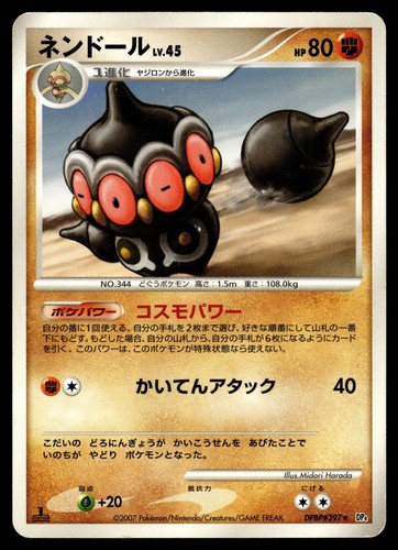CLAYDOL - DPBP#397 Non Holo Rare Dawn Dash Pokemon Japanese LP