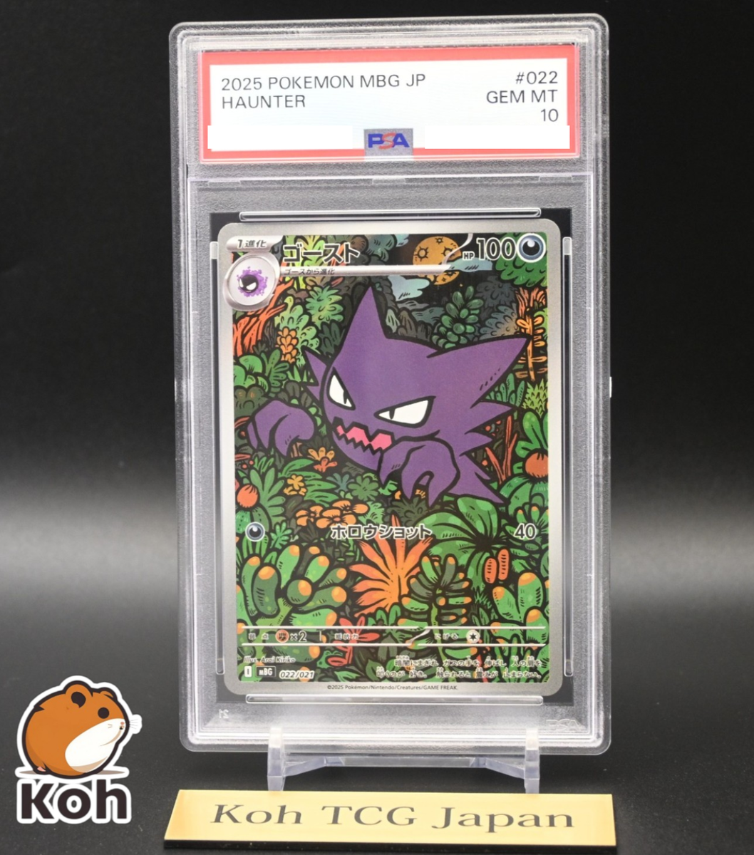 【PSA10】ゴースト MEGA スターターセット022/021 ② PSA 10 Haunter 022/021 Starter Set Mega Gengar ex Pokemon Card