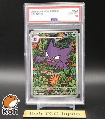PSA 10 Haunter 022/021 Starter Set Mega Gengar ex Pokemon Card