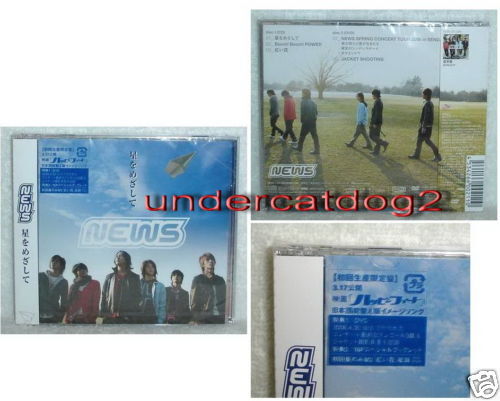 NEWS Hoshi wo Mezashite Japan CD+DVD Limited Edition