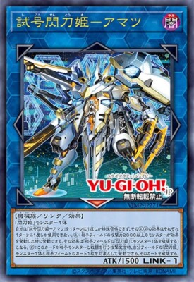 Yu-Gi-Oh! - Test Sky Striker - Amatsu - VJMP-JP271