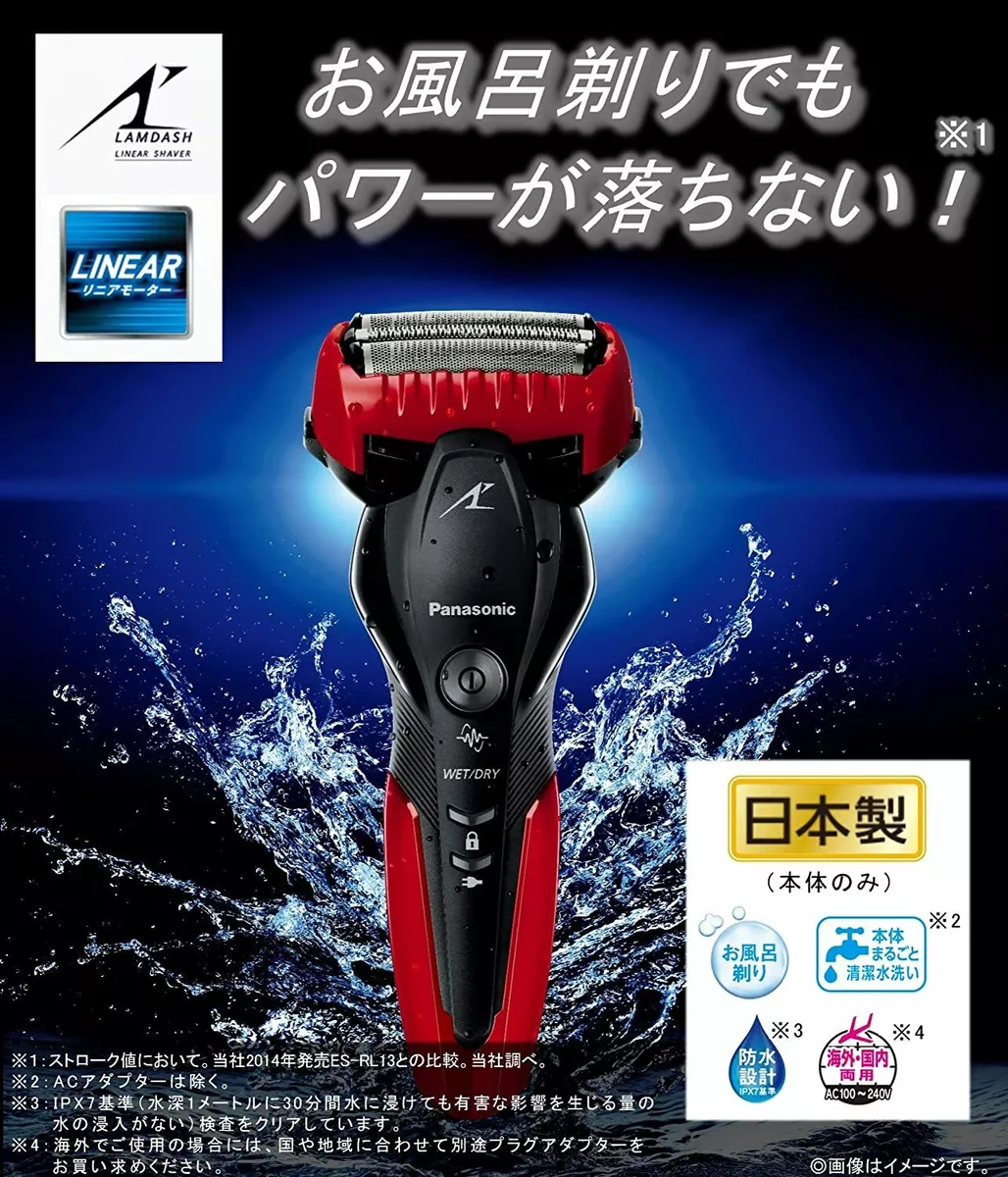 Panasonic ES-ST2S-R LAMDASH Men's Shaver 3 Blades Red Washable AC100-240V New