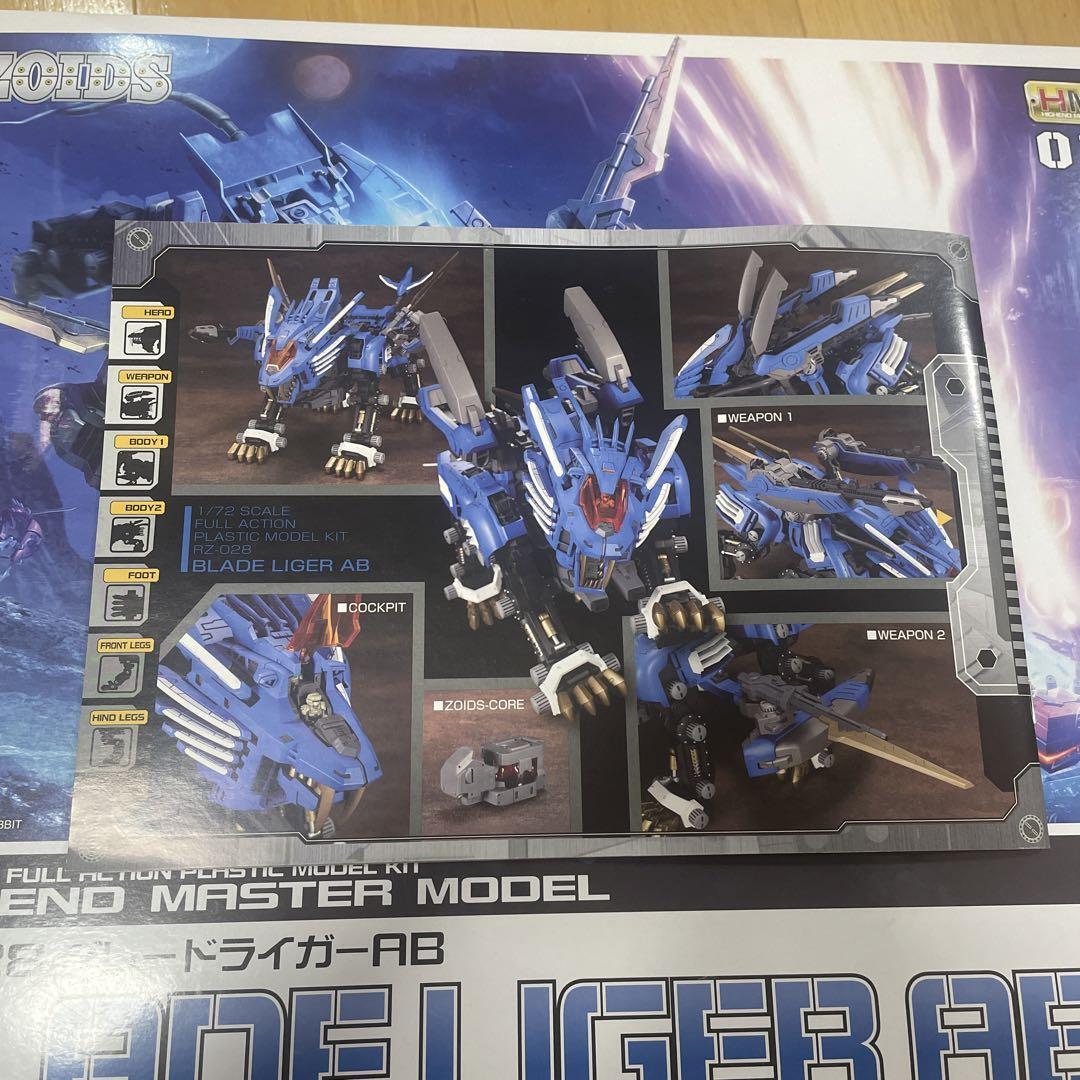 Zoids RZ-028 BLADE LIGER AB 1/72 Figure plastic model kit
