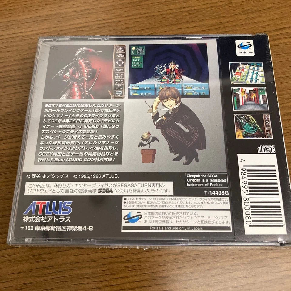 SEGA Saturn SS Game Shin Megami Tensei Devil Summoner SP Box ATLUS [Unopend] - Image 2 of 4