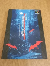 Jiro BKagawa Witches' SleHyper Guide Koei Famicom Strategy Pack Used TT3