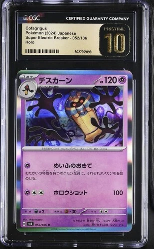 CGC Pristine 10 Cofagrigus 052/106 Pokémon Japanese Super Electric Breaker sv8 - Image 3 of 4