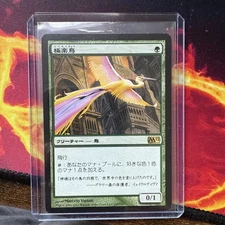Magic The Gathering JAPANESE Magic 2012 Birds of Paradise #165/249 MTG M12 TCG