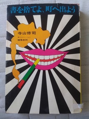 First edition Throw Away Your Books Rally in the Streets by Shuji Terayama 1967