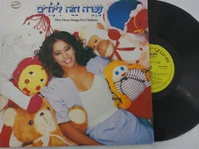 VINYL LP 12" OFRA HAZA/עופרה חזה - SONGS FOR A CHILDREN לילדים *MADE IN ISRAEL*