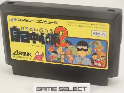 Gambler Jiko Chuushinha 2 Nintendo Famicom Nes Import Japan Japanische Original