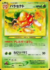 Parasect NO. 047 Uncommon Neo Revelation Pokemon Japanese Lightly Played