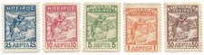 Grèce / Epire, 1914 - YT 5 à 9 Mi 1 à 5 - Livraison 0€ dès 5 lots groupés