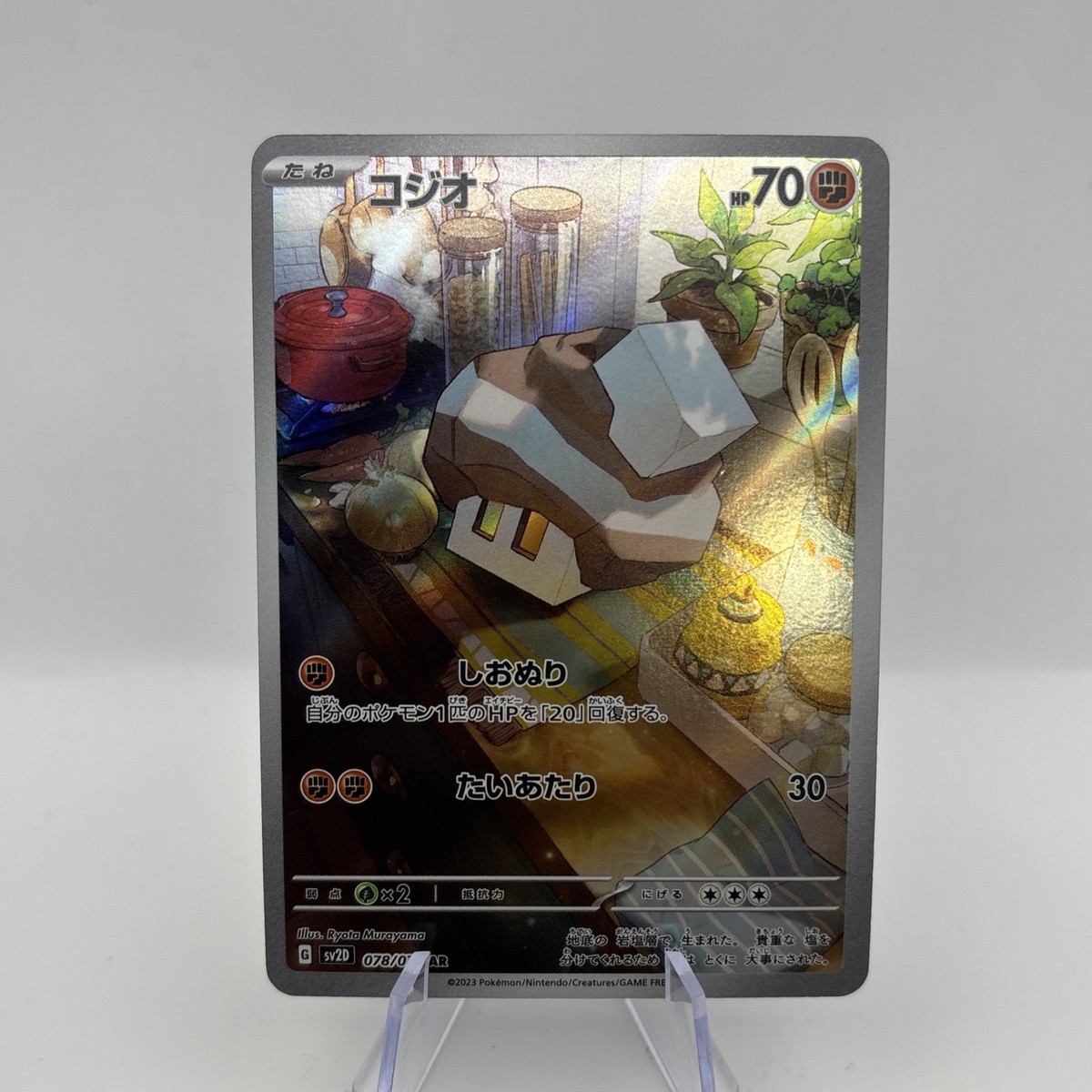 Nacli Full Art 078/071 AR sv2P Snow Hazard Japanese Pokemon TCG