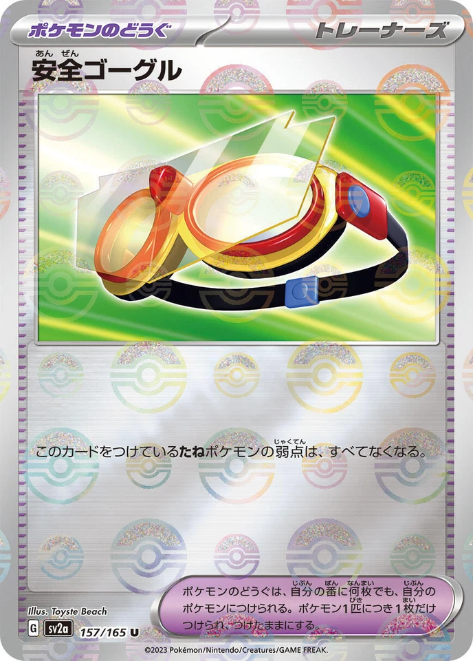 Protective Goggles 157/165 Sv2a: Pokemon Card 151