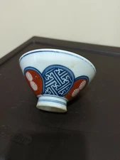 Small 4.5" Japanese Porcelain Decorative Rice Bowl Made In Japan