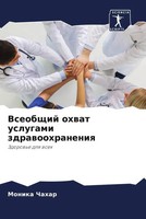 Monika Chahar | Vseobschij Ohwat Uslugami Zdrawoohraneniq | Taschenbuch (2022)