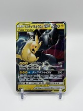 Pikachu & Zekrom GX 041/173 Sm12a: Tag Team GX: Tag All Stars Holo