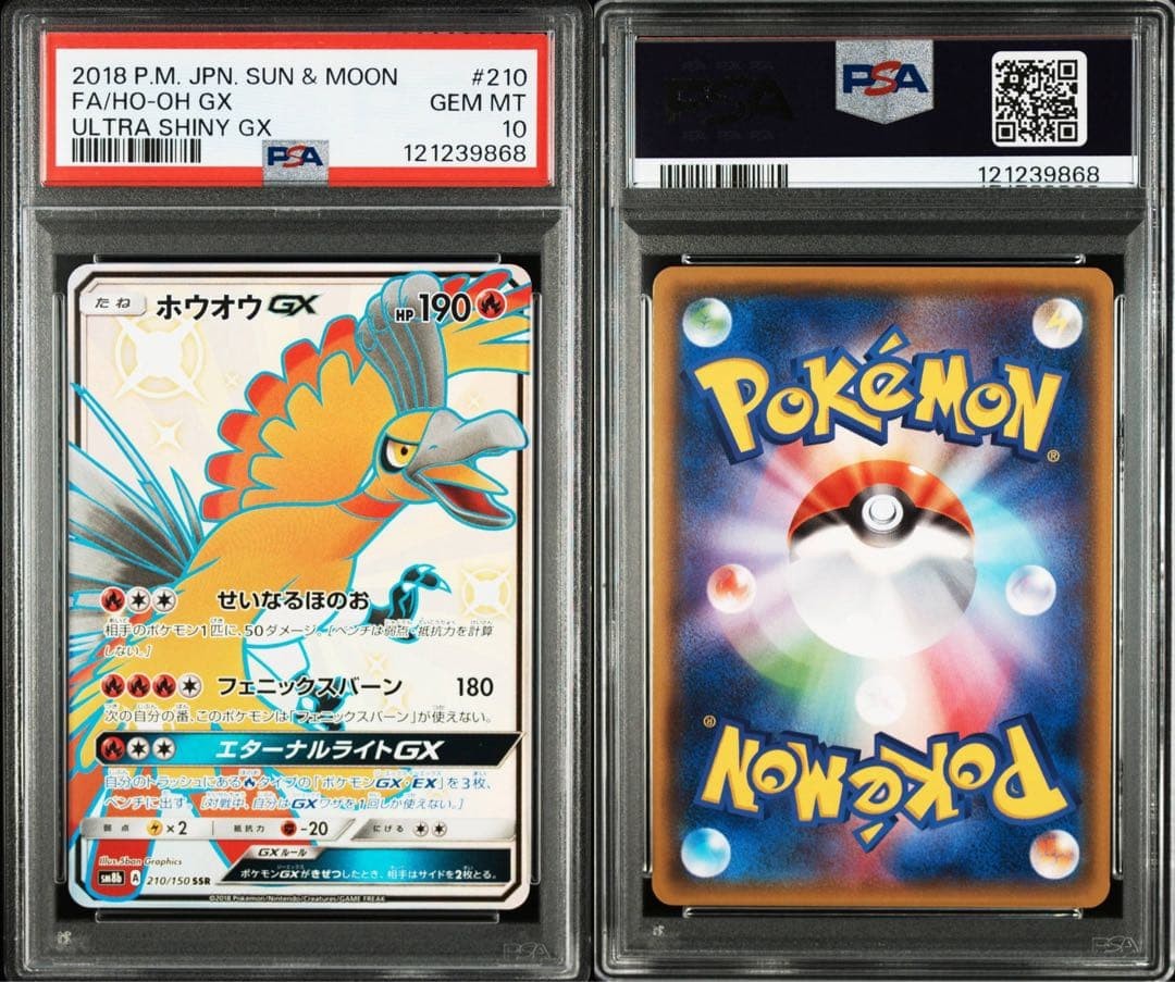 PSA 10 Ho-Oh GX SSR 210/150 SM8b Ultra Shiny GX 2018 Pokemon Card