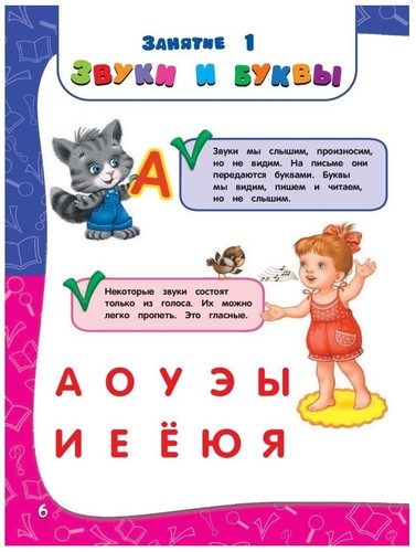 Годовой курс занятий дети 3-4 лет. Kids book russian - Picture 6 of 9