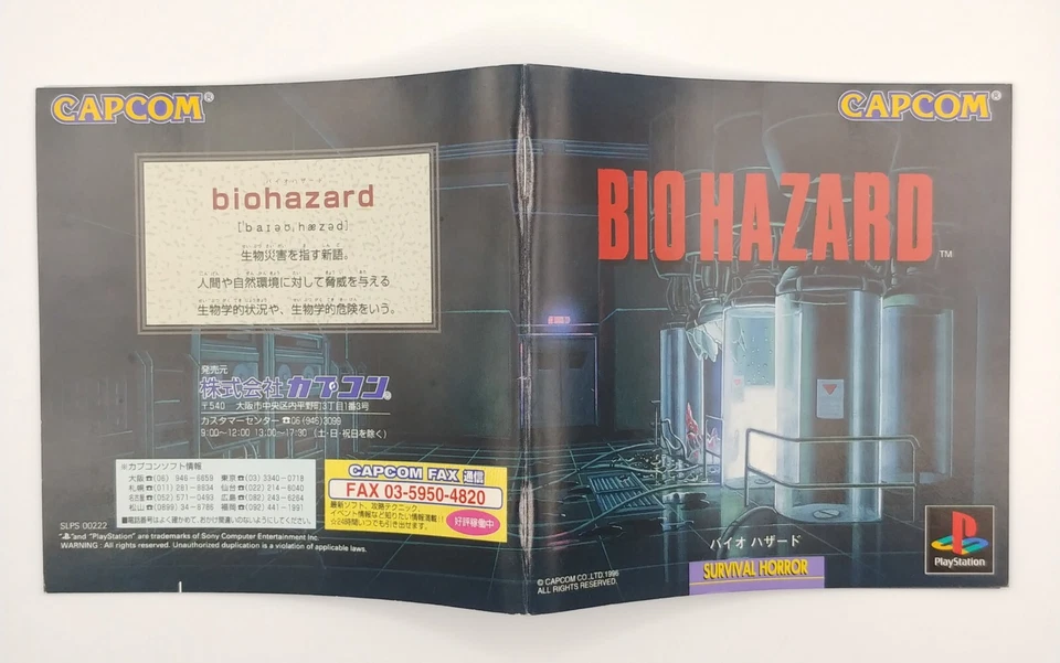 Lot 5 Biohazard 1 2 3 Parasite Eve 1 2 Resident Evil Set PlayStation PS1 Game JP - Image 4 of 4