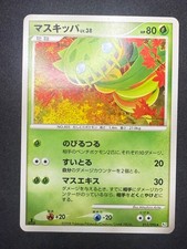 Carnivine 013/096 Pt1 | Galactics Conquest Rare 2008 Japanese Pokemon Card | NM-