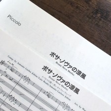 Set spartiti brasiliani ottone e bossa nova concerti estivi usato qq8