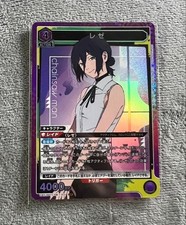 Trading Card Game Rese SR Union Arena Used Light