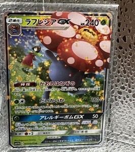 Vileplume GX | eBay Vileplume GX | eBay