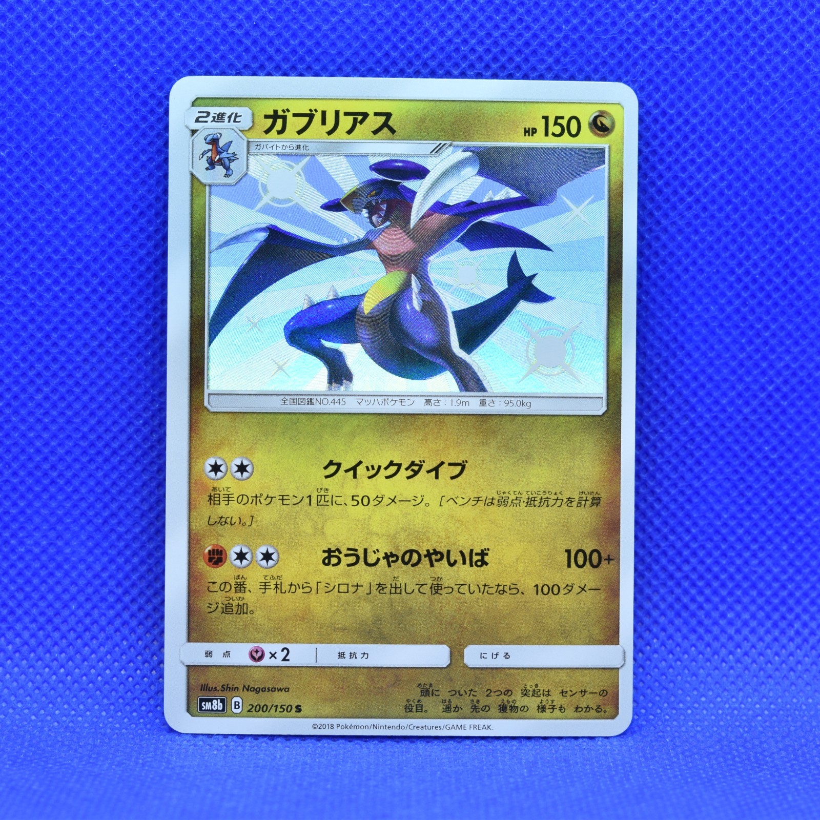 Pokemon Japanese Garchomp GX Ultra Shiny SM8b S Rare Holo 200/150 Mint
