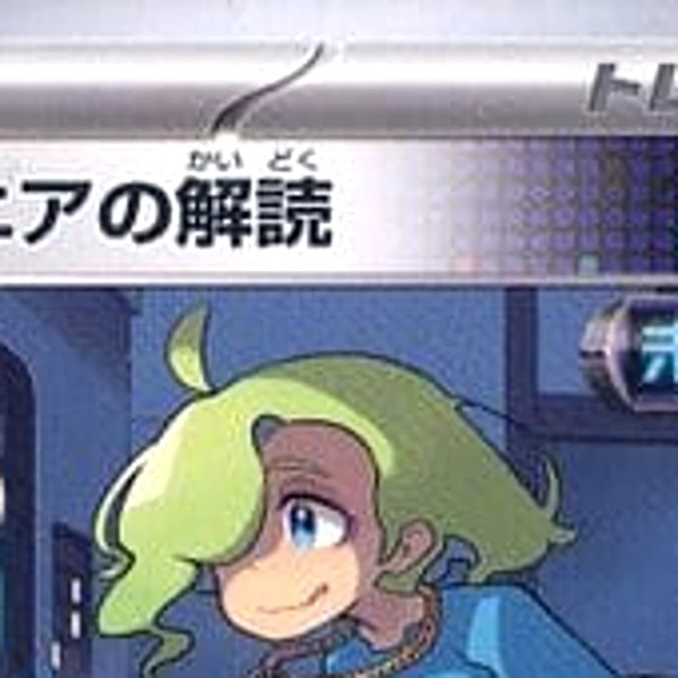 Pokemon Ciphermaniac's Codebreaking U 067/071 SV5M Cyber Judge Japanese Card - Image 3 of 4