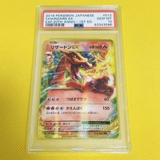 リザードンEX RR CP6 20th Anniversary 012/087 ポケモンカードゲーム ポケモンカードゲームXY BREAK 012/087